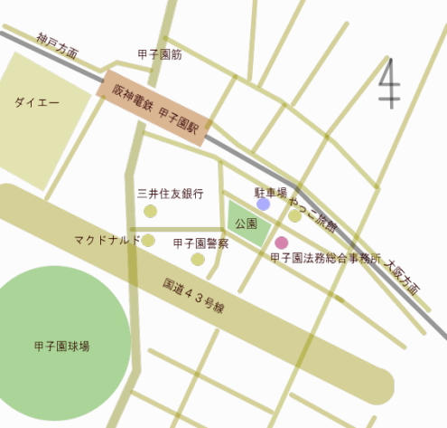 行政書士法人甲子園法務総合事務所　周辺地図